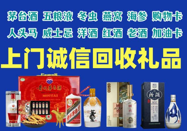 克拉玛依区烟酒回收店